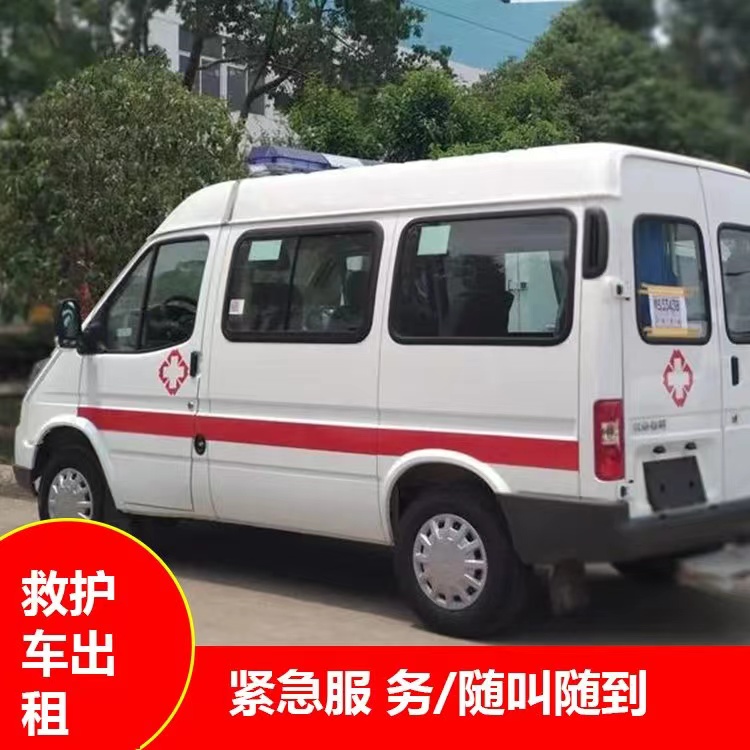 乐陵跨市救护车护送转院租赁